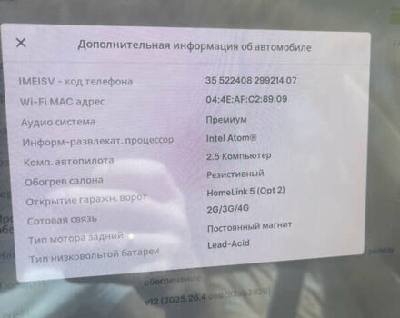 Серый Тесла Модель 3, объемом двигателя 0 л и пробегом 75 тыс. км за 18000 $, фото 12 на Automoto.ua
