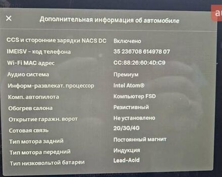 Сірий Тесла Модель 3, об'ємом двигуна 0 л та пробігом 117 тис. км за 17900 $, фото 19 на Automoto.ua