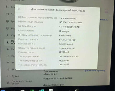 Серый Тесла Модель 3, объемом двигателя 0 л и пробегом 188 тыс. км за 16600 $, фото 28 на Automoto.ua