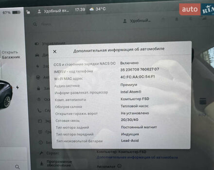 Серый Тесла Модель 3, объемом двигателя 0 л и пробегом 183 тыс. км за 20500 $, фото 41 на Automoto.ua