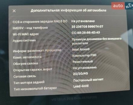 Серый Тесла Модель 3, объемом двигателя 0 л и пробегом 103 тыс. км за 13499 $, фото 19 на Automoto.ua