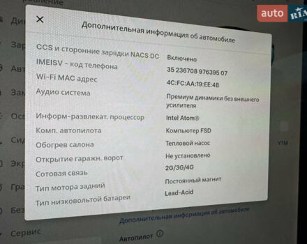 Сірий Тесла Модель 3, об'ємом двигуна 0 л та пробігом 95 тис. км за 21500 $, фото 29 на Automoto.ua