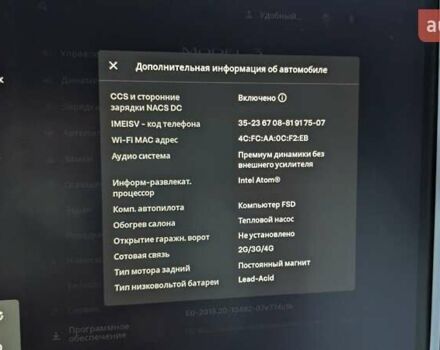 Серый Тесла Модель 3, объемом двигателя 0 л и пробегом 23 тыс. км за 19500 $, фото 10 на Automoto.ua