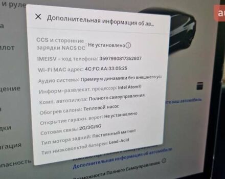 Серый Тесла Модель 3, объемом двигателя 0 л и пробегом 78 тыс. км за 16650 $, фото 29 на Automoto.ua