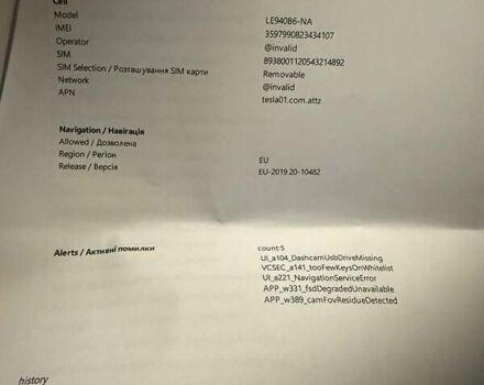 Серый Тесла Модель 3, объемом двигателя 0 л и пробегом 121 тыс. км за 22500 $, фото 6 на Automoto.ua