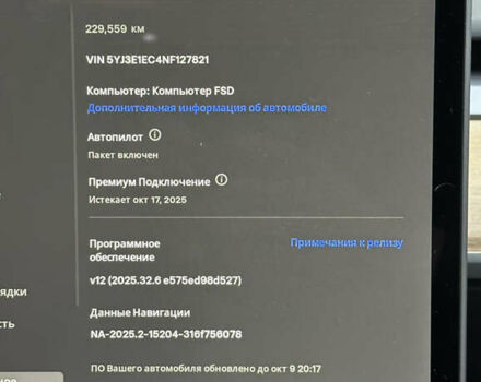 Тесла Модель 3 2022 в Киеве на Automoto.ua Серый Тесла Модель 3, объемом двигателя 0 л и пробегом 229 тыс. км за 22000 $, фото 21 на Automoto.ua
