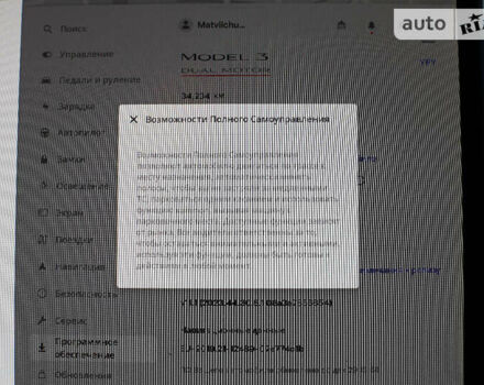Серый Тесла Модель 3, объемом двигателя 0 л и пробегом 35 тыс. км за 30000 $, фото 42 на Automoto.ua