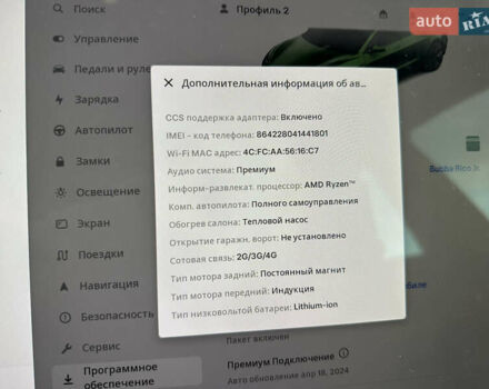 Серый Тесла Модель 3, объемом двигателя 0 л и пробегом 138 тыс. км за 17900 $, фото 18 на Automoto.ua