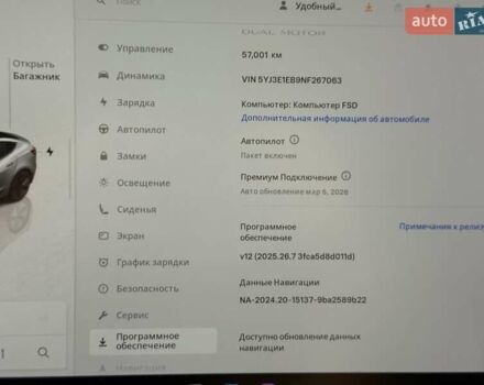 Серый Тесла Модель 3, объемом двигателя 0 л и пробегом 57 тыс. км за 19999 $, фото 116 на Automoto.ua