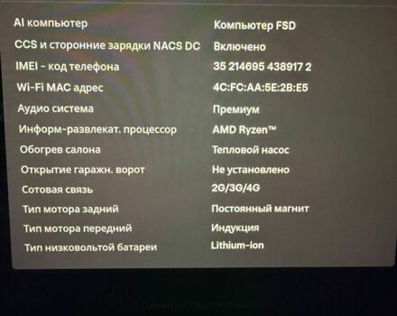 Сірий Тесла Модель 3, об'ємом двигуна 0 л та пробігом 118 тис. км за 19000 $, фото 27 на Automoto.ua