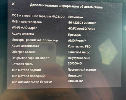 Серый Тесла Модель 3, объемом двигателя 0 л и пробегом 170 тыс. км за 17500 $, фото 16 на Automoto.ua