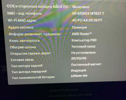 Серый Тесла Модель 3, объемом двигателя 0 л и пробегом 48 тыс. км за 24500 $, фото 20 на Automoto.ua