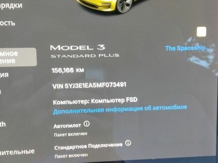 Сірий Тесла Модель 3, об'ємом двигуна 0 л та пробігом 156 тис. км за 16500 $, фото 1 на Automoto.ua