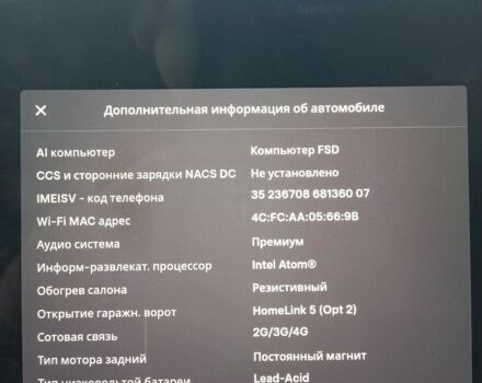 Синий Тесла Модель 3, объемом двигателя 0 л и пробегом 106 тыс. км за 17500 $, фото 21 на Automoto.ua