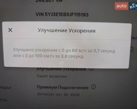 Синій Тесла Модель 3, об'ємом двигуна 0 л та пробігом 248 тис. км за 15900 $, фото 27 на Automoto.ua
