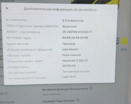Синій Тесла Модель 3, об'ємом двигуна 0 л та пробігом 101 тис. км за 14959 $, фото 10 на Automoto.ua