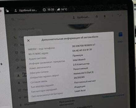 Синій Тесла Модель 3, об'ємом двигуна 0 л та пробігом 205 тис. км за 16900 $, фото 27 на Automoto.ua