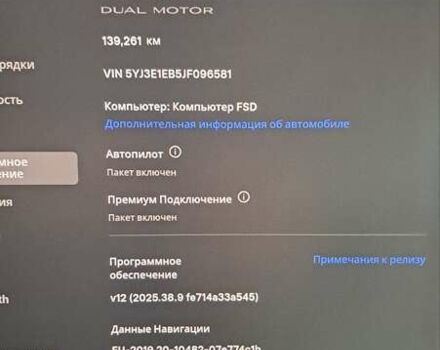 Синій Тесла Модель 3, об'ємом двигуна 0 л та пробігом 140 тис. км за 17500 $, фото 1 на Automoto.ua