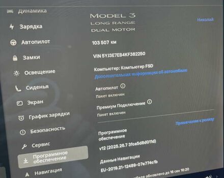 Синий Тесла Модель 3, объемом двигателя 0 л и пробегом 103 тыс. км за 21555 $, фото 8 на Automoto.ua