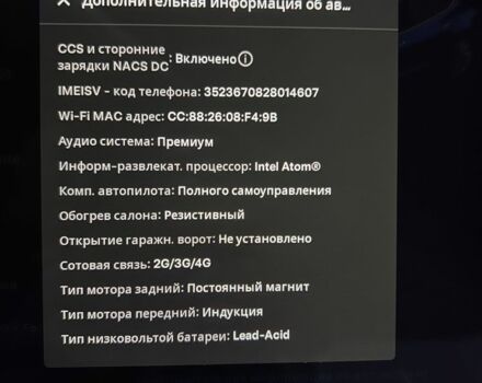 Синій Тесла Модель 3, об'ємом двигуна 0 л та пробігом 60 тис. км за 22900 $, фото 20 на Automoto.ua