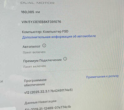 Синий Тесла Модель 3, объемом двигателя 0 л и пробегом 160 тыс. км за 17800 $, фото 7 на Automoto.ua