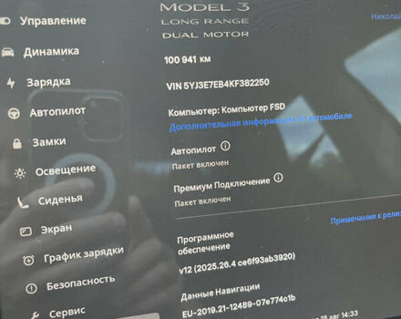 Синий Тесла Модель 3, объемом двигателя 0 л и пробегом 101 тыс. км за 21500 $, фото 7 на Automoto.ua