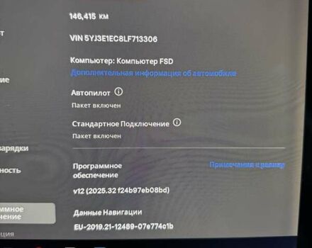 Синий Тесла Модель 3, объемом двигателя 0 л и пробегом 146 тыс. км за 19999 $, фото 21 на Automoto.ua
