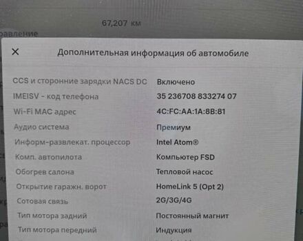 Синий Тесла Модель 3, объемом двигателя 0 л и пробегом 67 тыс. км за 21500 $, фото 17 на Automoto.ua