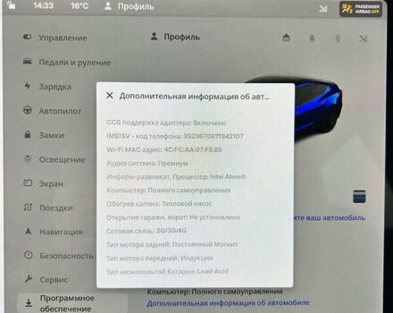 Синій Тесла Модель 3, об'ємом двигуна 0 л та пробігом 106 тис. км за 22000 $, фото 14 на Automoto.ua