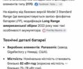 Синій Тесла Модель 3, об'ємом двигуна 0 л та пробігом 89 тис. км за 17800 $, фото 17 на Automoto.ua