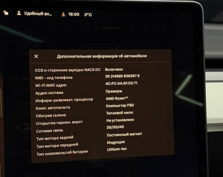 Синий Тесла Модель 3, объемом двигателя 0 л и пробегом 59 тыс. км за 20900 $, фото 28 на Automoto.ua
