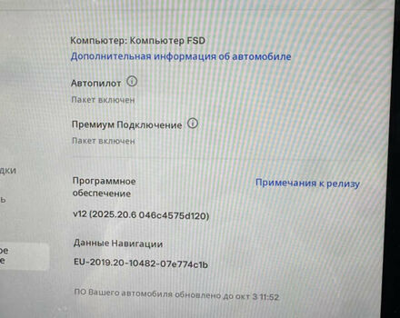 Синій Тесла Модель 3, об'ємом двигуна 0 л та пробігом 73 тис. км за 25500 $, фото 26 на Automoto.ua