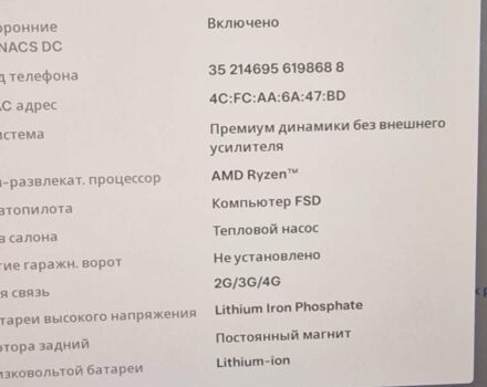 Синий Тесла Модель 3, объемом двигателя 0 л и пробегом 67 тыс. км за 23999 $, фото 6 на Automoto.ua