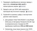 Синій Тесла Модель 3, об'ємом двигуна 0 л та пробігом 89 тис. км за 17800 $, фото 16 на Automoto.ua