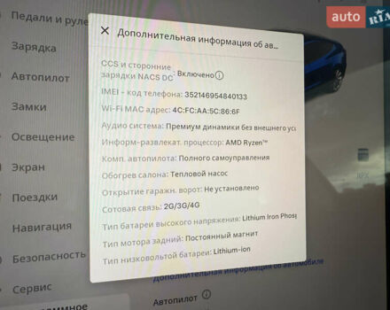 Синий Тесла Модель 3, объемом двигателя 0 л и пробегом 68 тыс. км за 18800 $, фото 13 на Automoto.ua