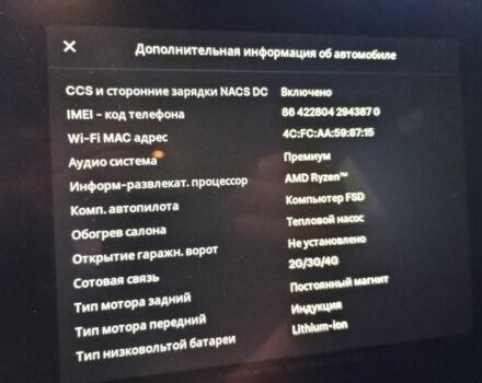 Синий Тесла Модель 3, объемом двигателя 0 л и пробегом 264 тыс. км за 18700 $, фото 6 на Automoto.ua