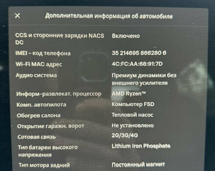 Синий Тесла Модель 3, объемом двигателя 0 л и пробегом 192 тыс. км за 15500 $, фото 13 на Automoto.ua