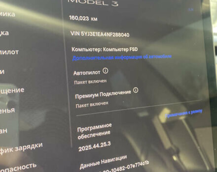 Синій Тесла Модель 3, об'ємом двигуна 0 л та пробігом 160 тис. км за 18888 $, фото 17 на Automoto.ua