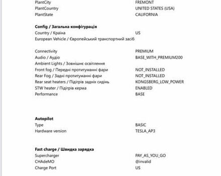 Синий Тесла Модель 3, объемом двигателя 0 л и пробегом 29 тыс. км за 21500 $, фото 13 на Automoto.ua