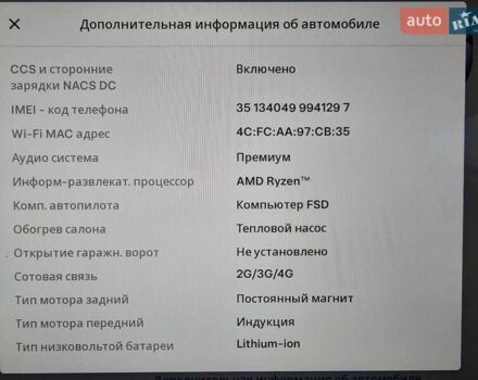 Синий Тесла Модель 3, объемом двигателя 0 л и пробегом 23 тыс. км за 26449 $, фото 44 на Automoto.ua