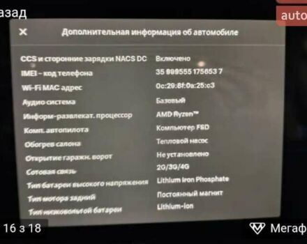 Синий Тесла Модель 3, объемом двигателя 0 л и пробегом 1 тыс. км за 28900 $, фото 13 на Automoto.ua