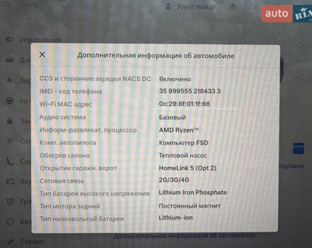 Тесла Модель 3 2024 у Львові на Automoto.ua Синій Тесла Модель 3, об'ємом двигуна 0 л та пробігом 15 тис. км за 25300 $, фото 16 на Automoto.ua