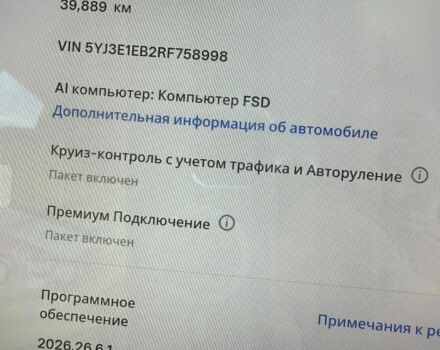 Синій Тесла Модель 3, об'ємом двигуна 0 л та пробігом 39 тис. км за 32500 $, фото 11 на Automoto.ua
