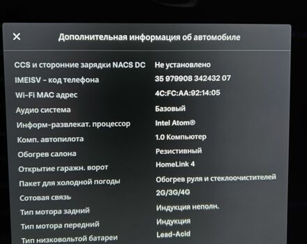 Білий Тесла Модель С, об'ємом двигуна 0 л та пробігом 172 тис. км за 16600 $, фото 20 на Automoto.ua