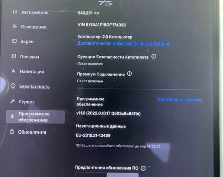 Белый Тесла Модель С, объемом двигателя 0 л и пробегом 240 тыс. км за 15500 $, фото 18 на Automoto.ua