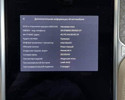 Белый Тесла Модель С, объемом двигателя 0 л и пробегом 270 тыс. км за 11500 $, фото 12 на Automoto.ua