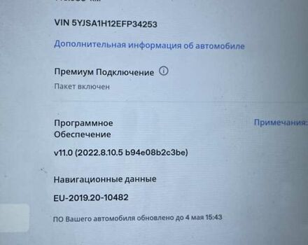 Белый Тесла Модель С, объемом двигателя 0 л и пробегом 150 тыс. км за 17000 $, фото 48 на Automoto.ua