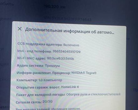 Белый Тесла Модель С, объемом двигателя 0 л и пробегом 194 тыс. км за 20000 $, фото 14 на Automoto.ua