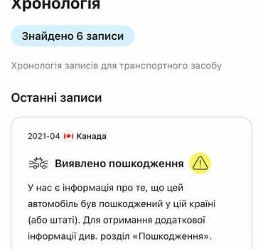 Белый Тесла Модель С, объемом двигателя 0 л и пробегом 194 тыс. км за 20000 $, фото 1 на Automoto.ua
