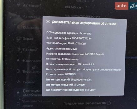 Білий Тесла Модель С, об'ємом двигуна 0 л та пробігом 237 тис. км за 14500 $, фото 15 на Automoto.ua